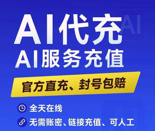 無需登錄充值